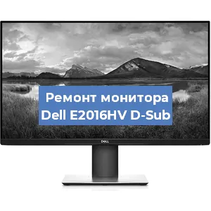 Замена разъема HDMI на мониторе Dell E2016HV D-Sub в Челябинске